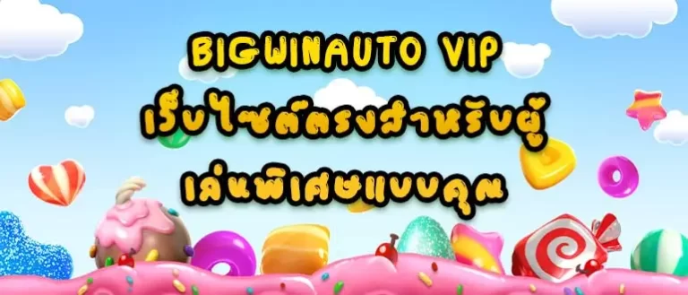 bigwinauto vip